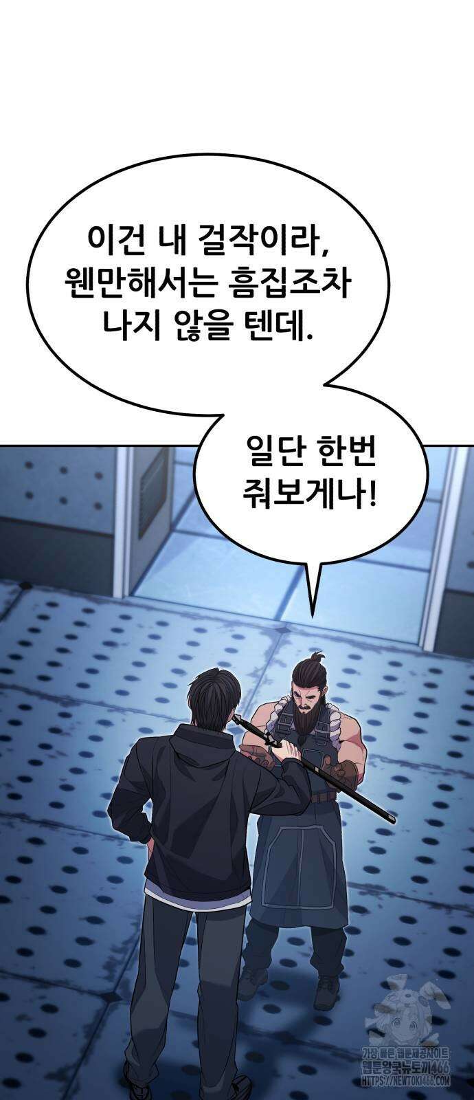 파티에서 추방된 영웅이 너무 뛰어남 35화 40