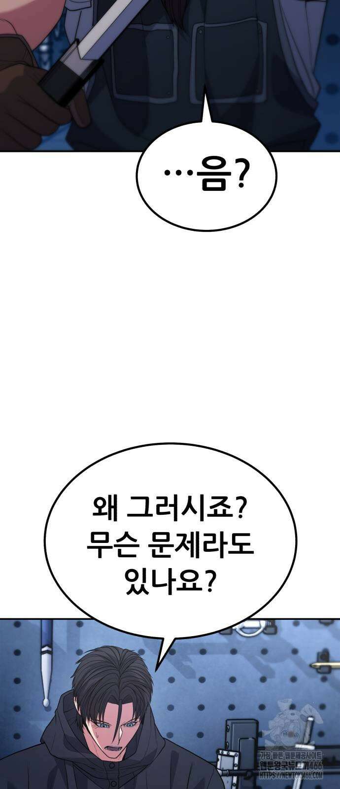 파티에서 추방된 영웅이 너무 뛰어남 35화 42