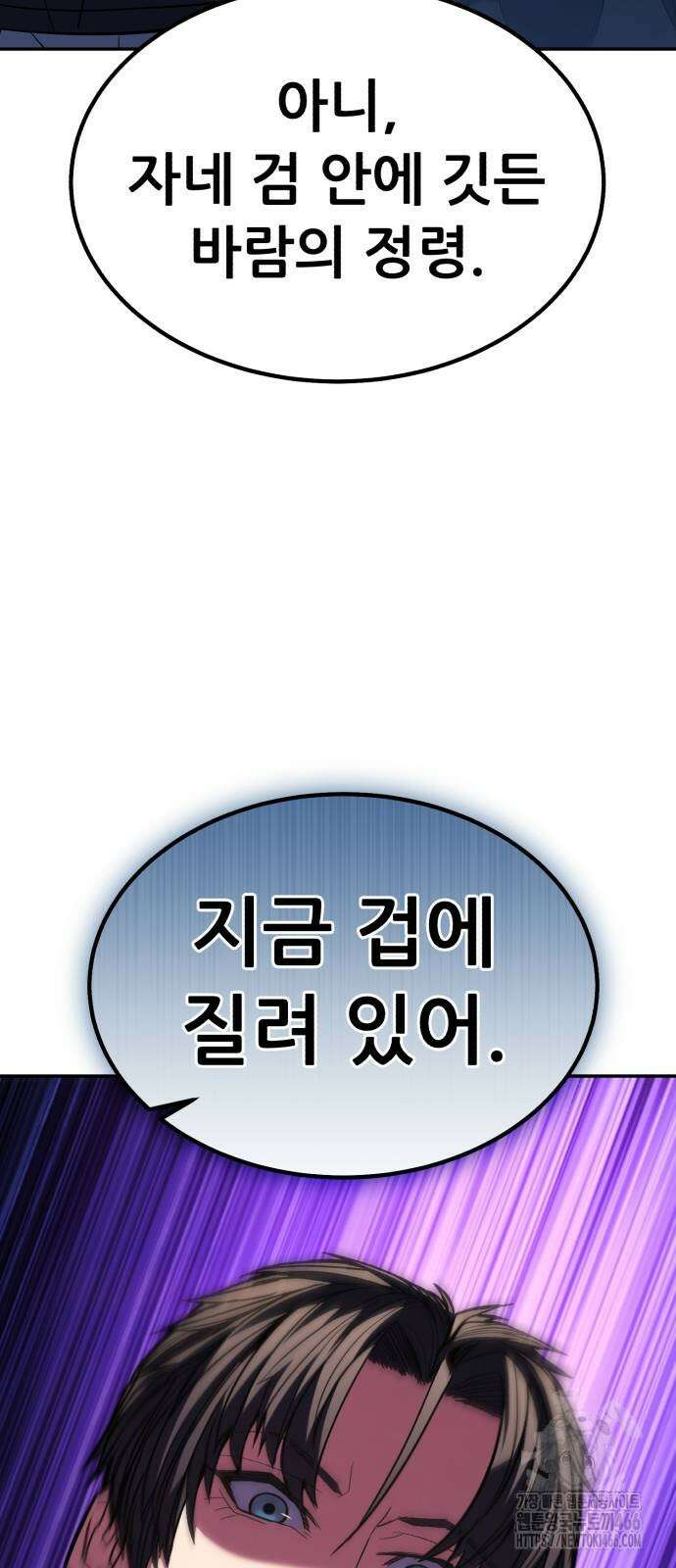 파티에서 추방된 영웅이 너무 뛰어남 35화 46