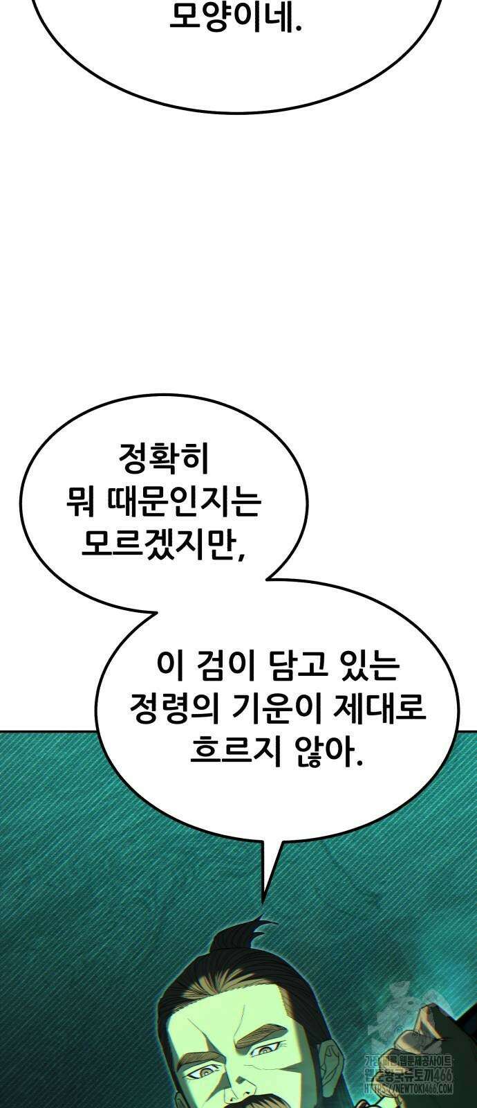 파티에서 추방된 영웅이 너무 뛰어남 35화 49