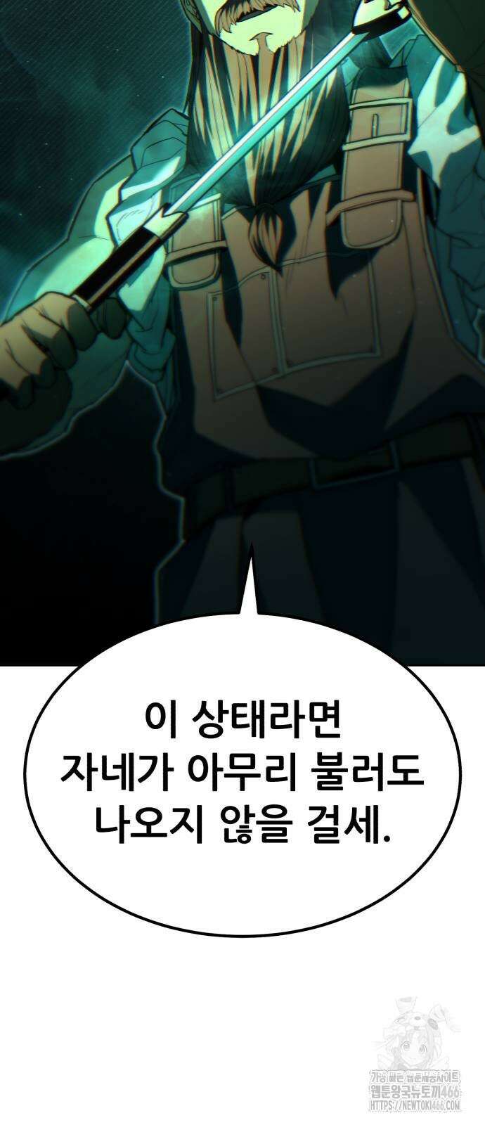 파티에서 추방된 영웅이 너무 뛰어남 35화 50