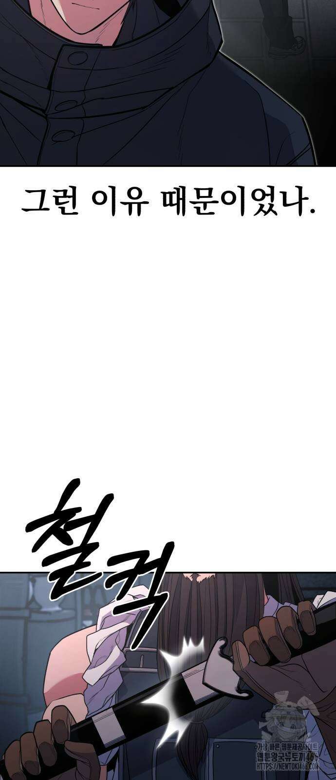 파티에서 추방된 영웅이 너무 뛰어남 35화 52