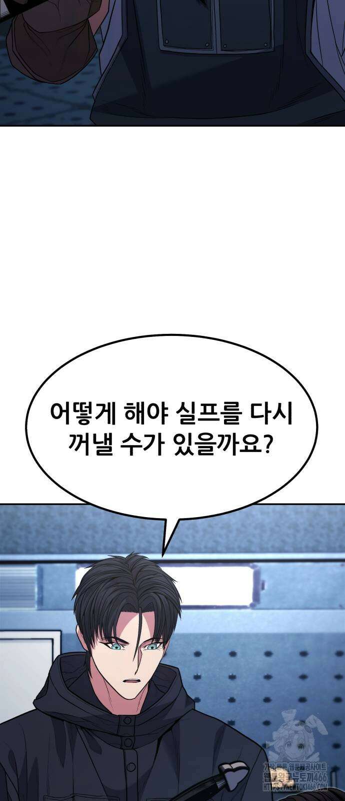 파티에서 추방된 영웅이 너무 뛰어남 35화 53