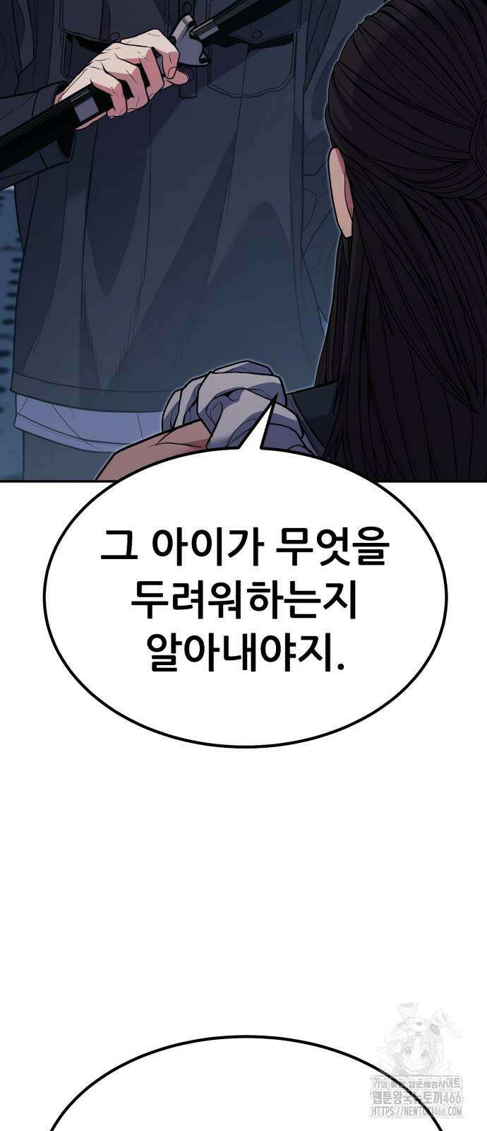 파티에서 추방된 영웅이 너무 뛰어남 35화 54