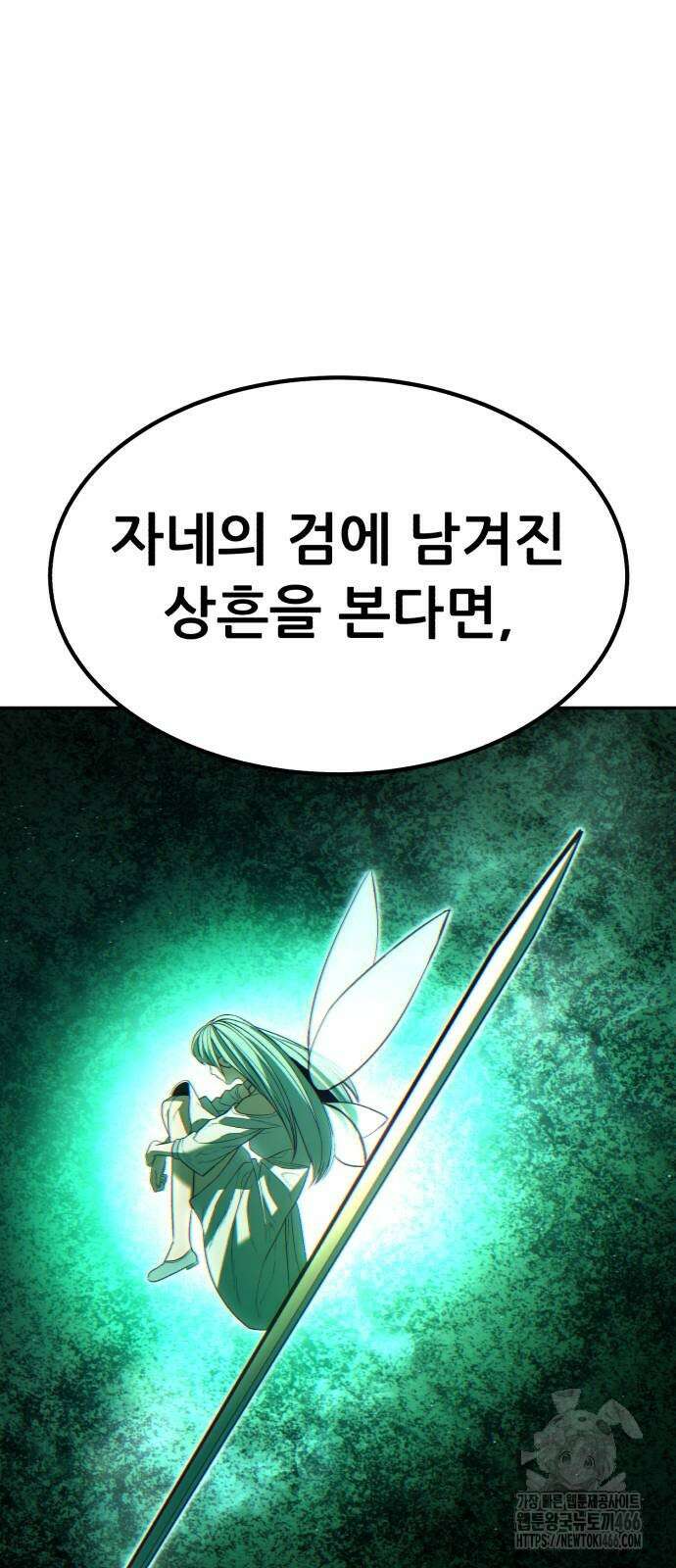 파티에서 추방된 영웅이 너무 뛰어남 35화 56