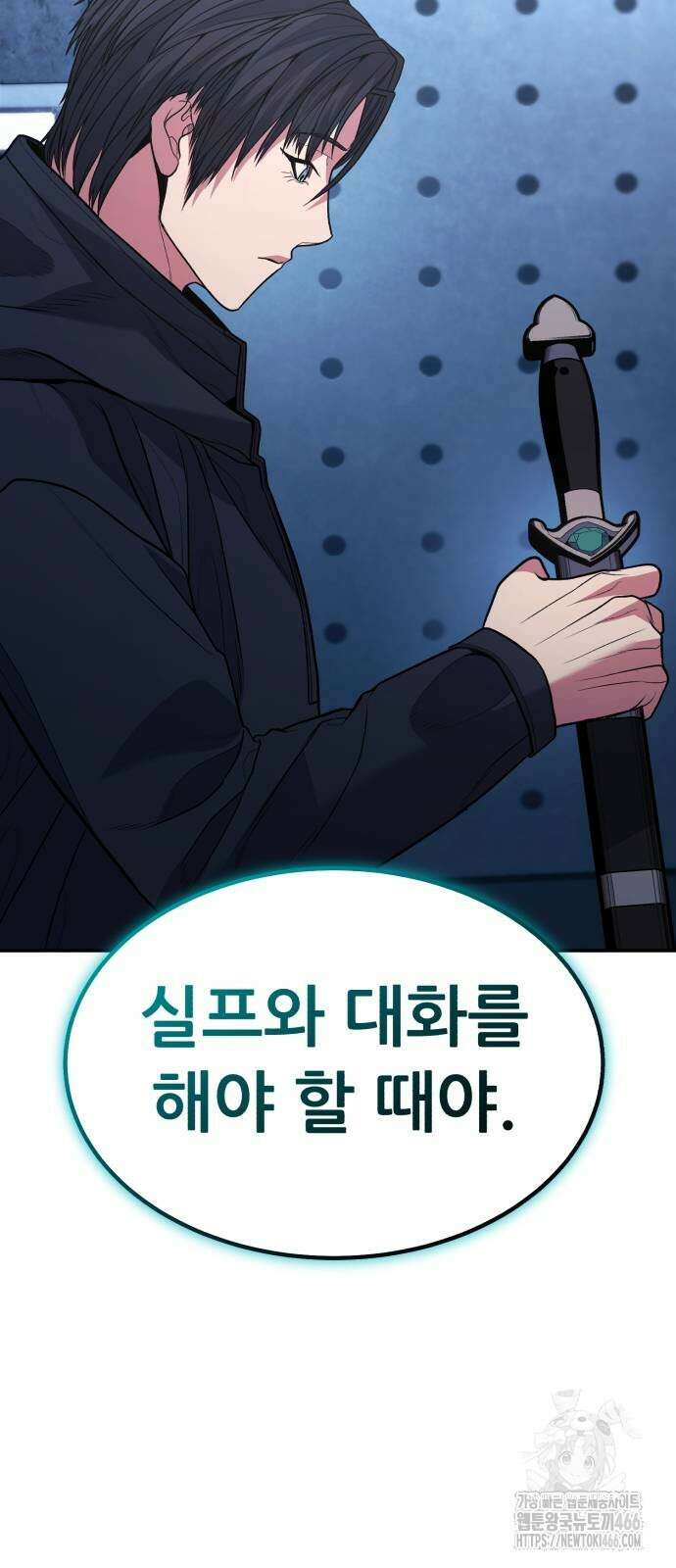 파티에서 추방된 영웅이 너무 뛰어남 35화 58