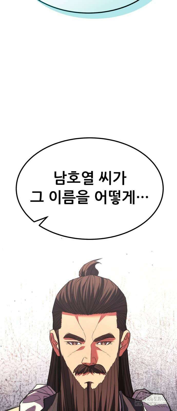 파티에서 추방된 영웅이 너무 뛰어남 35화 60