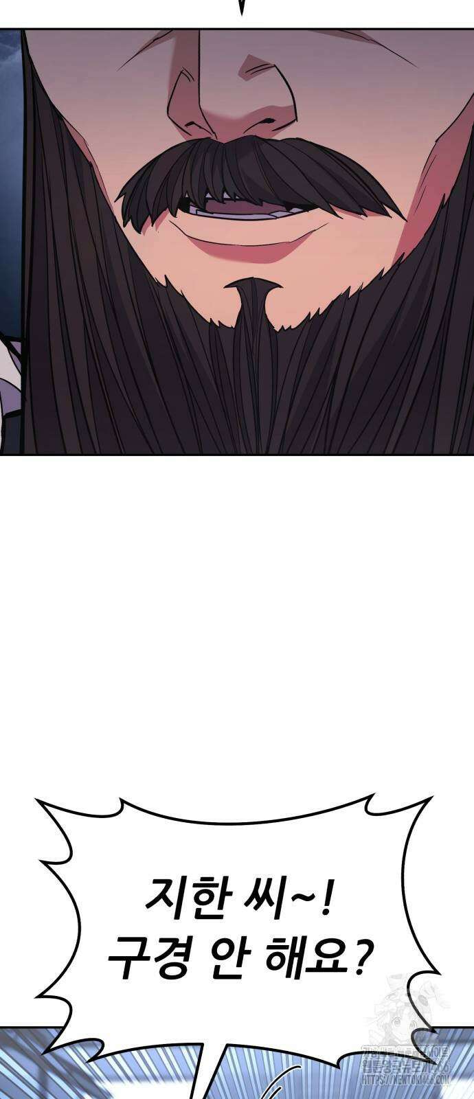 파티에서 추방된 영웅이 너무 뛰어남 35화 62
