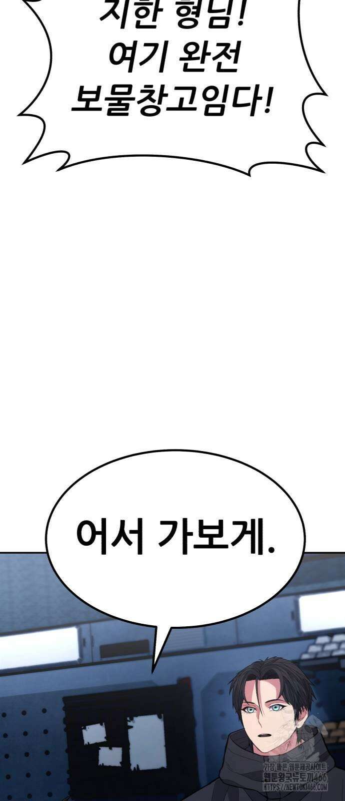 파티에서 추방된 영웅이 너무 뛰어남 35화 64