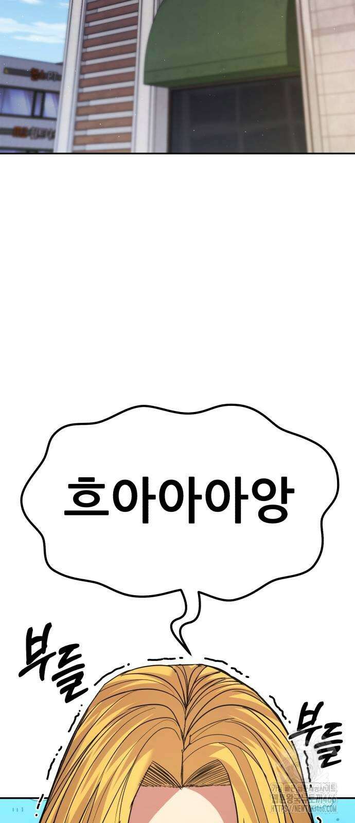 파티에서 추방된 영웅이 너무 뛰어남 35화 72