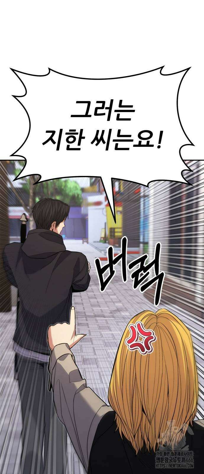 파티에서 추방된 영웅이 너무 뛰어남 35화 77