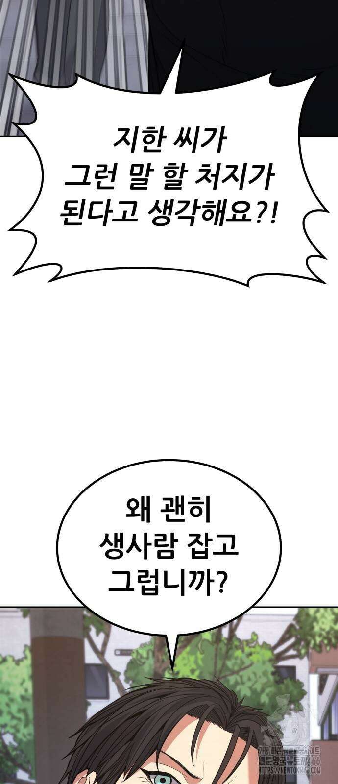 파티에서 추방된 영웅이 너무 뛰어남 35화 78