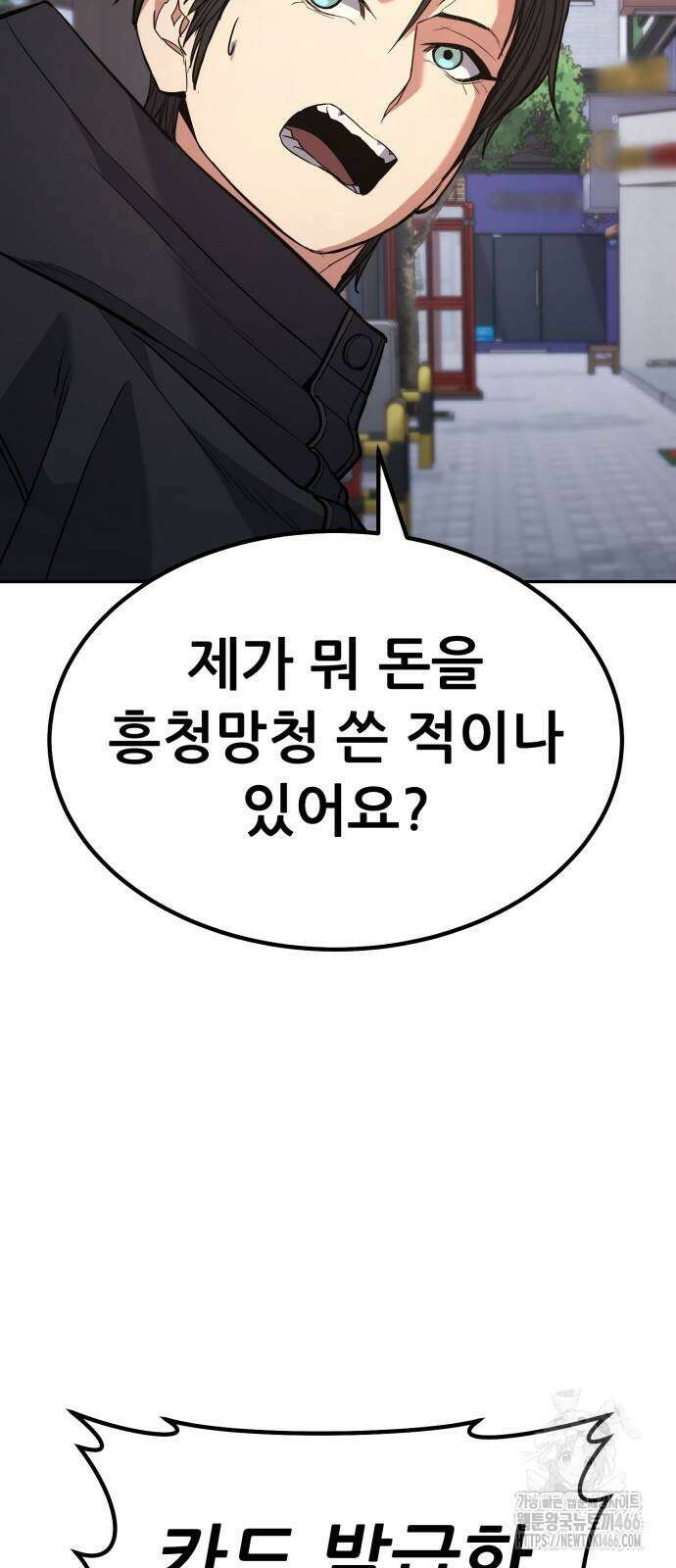 파티에서 추방된 영웅이 너무 뛰어남 35화 79