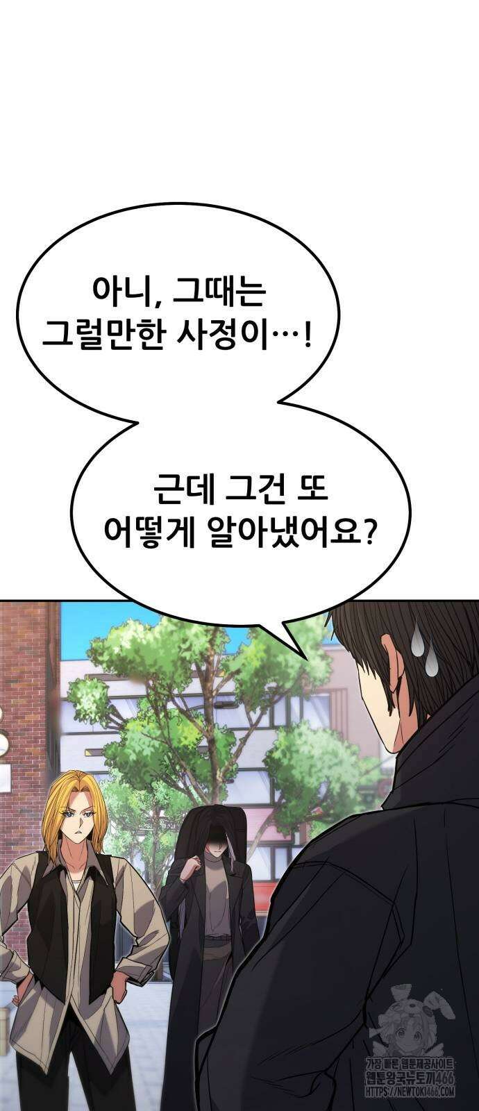 파티에서 추방된 영웅이 너무 뛰어남 35화 82