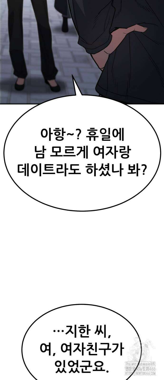 파티에서 추방된 영웅이 너무 뛰어남 35화 83