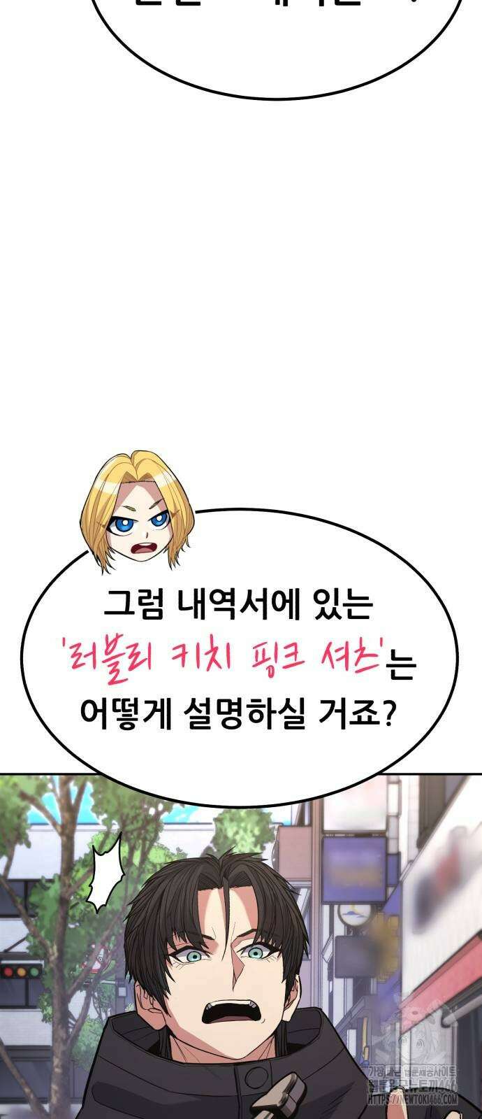 파티에서 추방된 영웅이 너무 뛰어남 35화 85