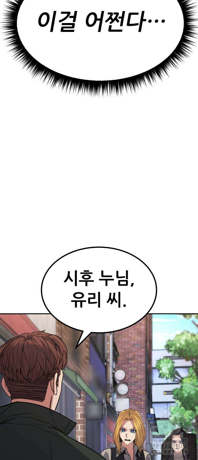 파티에서 추방된 영웅이 너무 뛰어남 35화 88