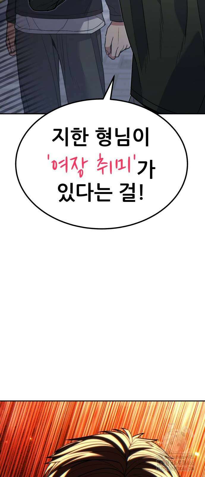 파티에서 추방된 영웅이 너무 뛰어남 35화 92