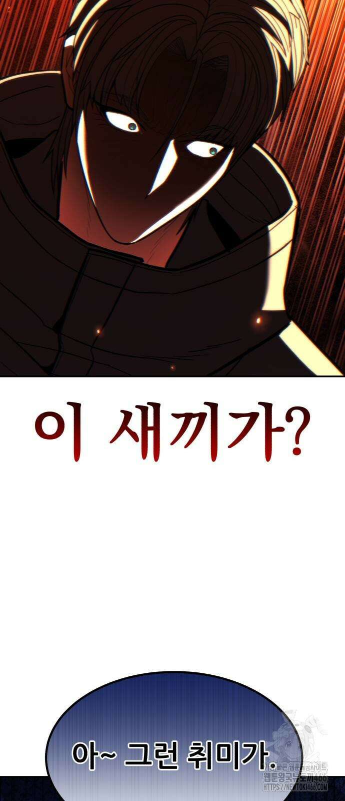 파티에서 추방된 영웅이 너무 뛰어남 35화 93