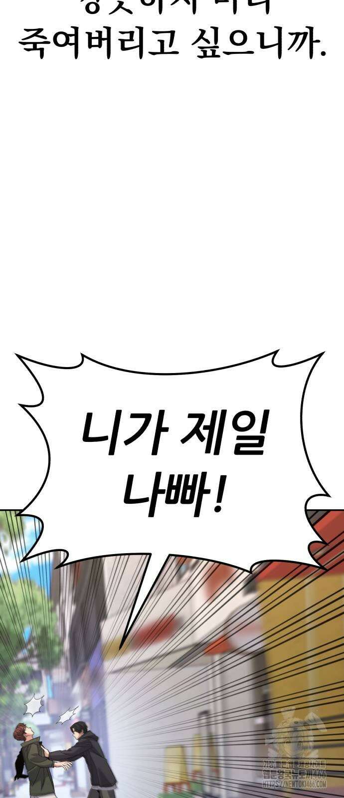 파티에서 추방된 영웅이 너무 뛰어남 35화 96
