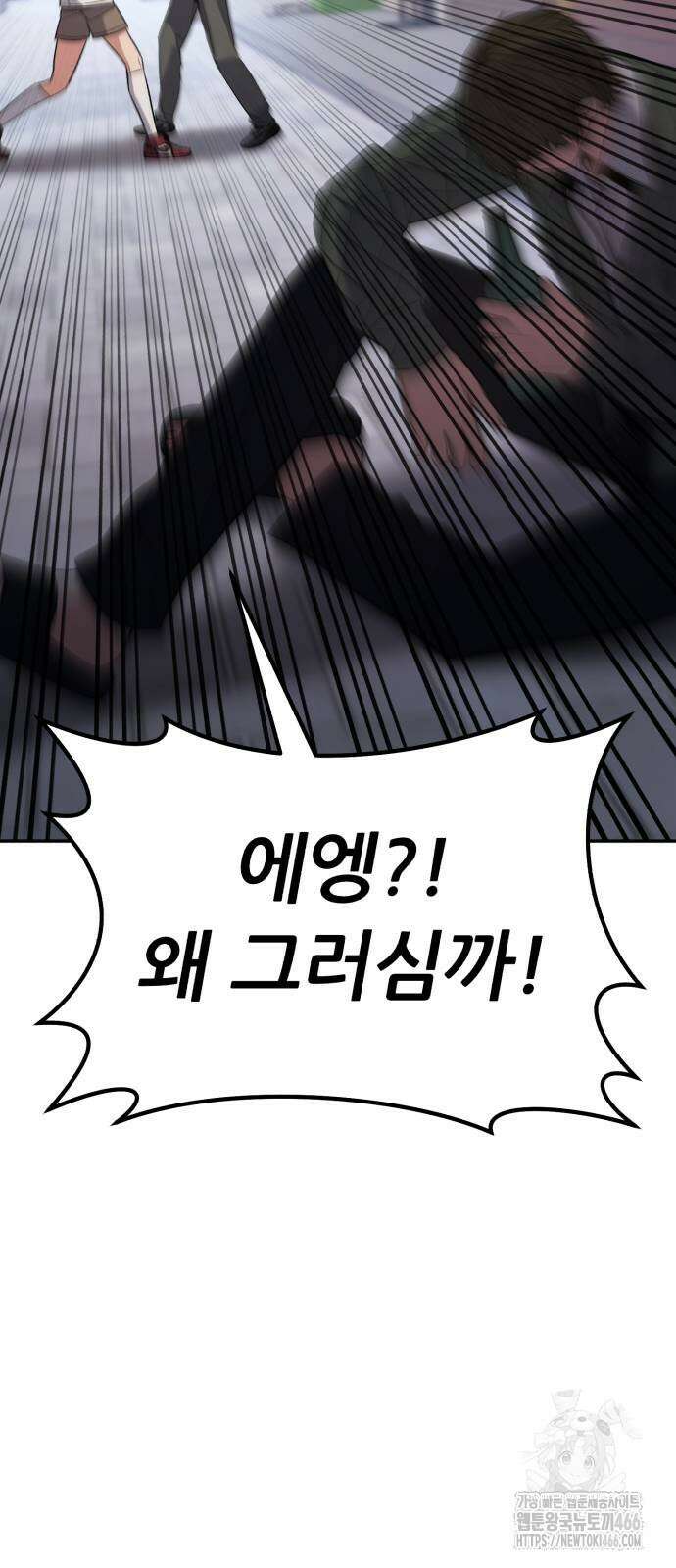 파티에서 추방된 영웅이 너무 뛰어남 35화 97