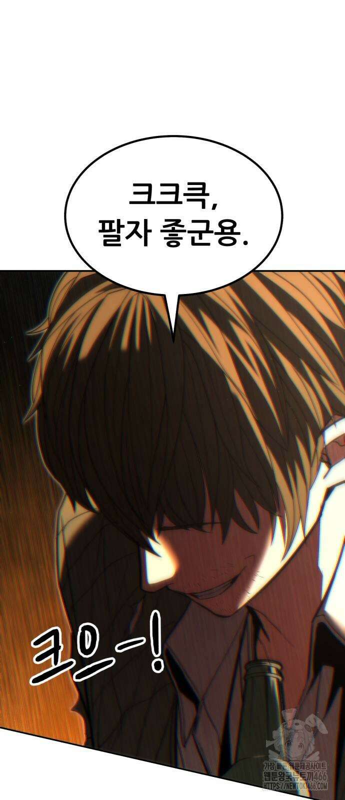 파티에서 추방된 영웅이 너무 뛰어남 35화 99