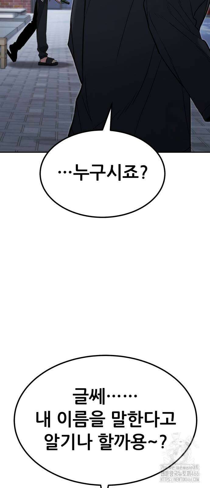 파티에서 추방된 영웅이 너무 뛰어남 35화 102