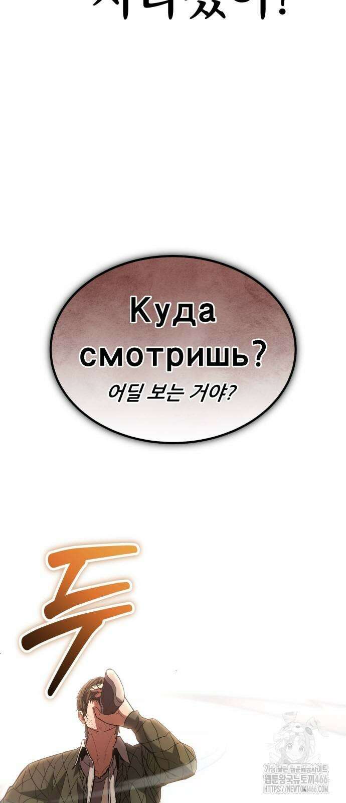 파티에서 추방된 영웅이 너무 뛰어남 35화 108