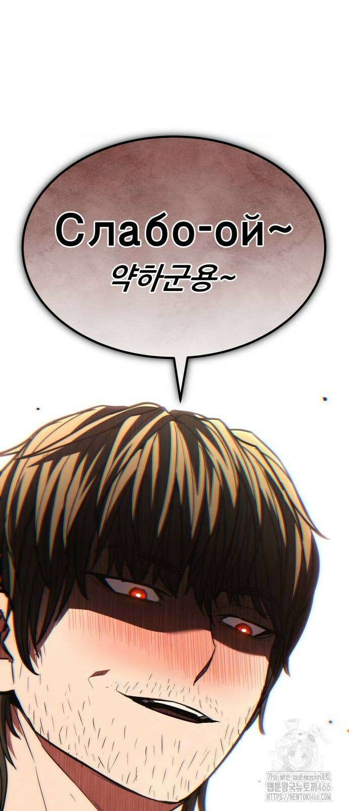 파티에서 추방된 영웅이 너무 뛰어남 35화 110