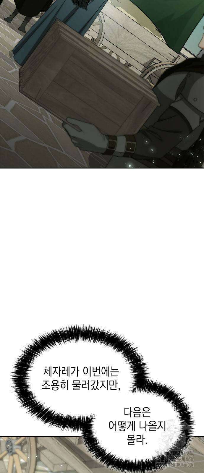 언니, 이번 생엔 내가 왕비야 131화 2