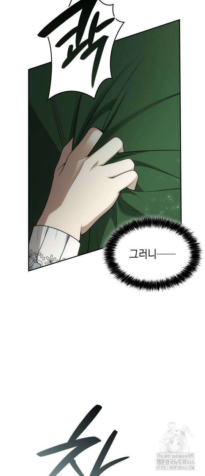 언니, 이번 생엔 내가 왕비야 131화 5