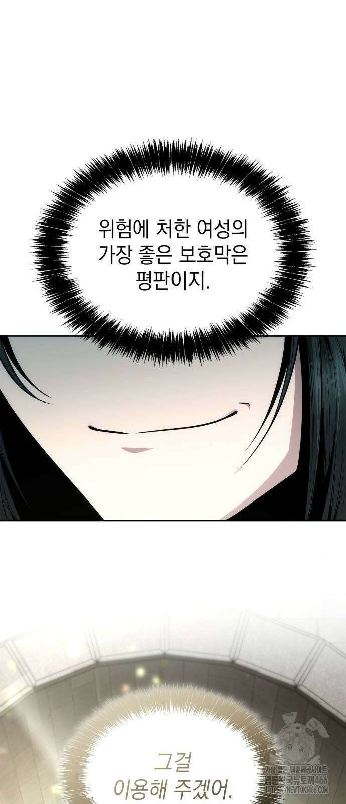 언니, 이번 생엔 내가 왕비야 131화 12
