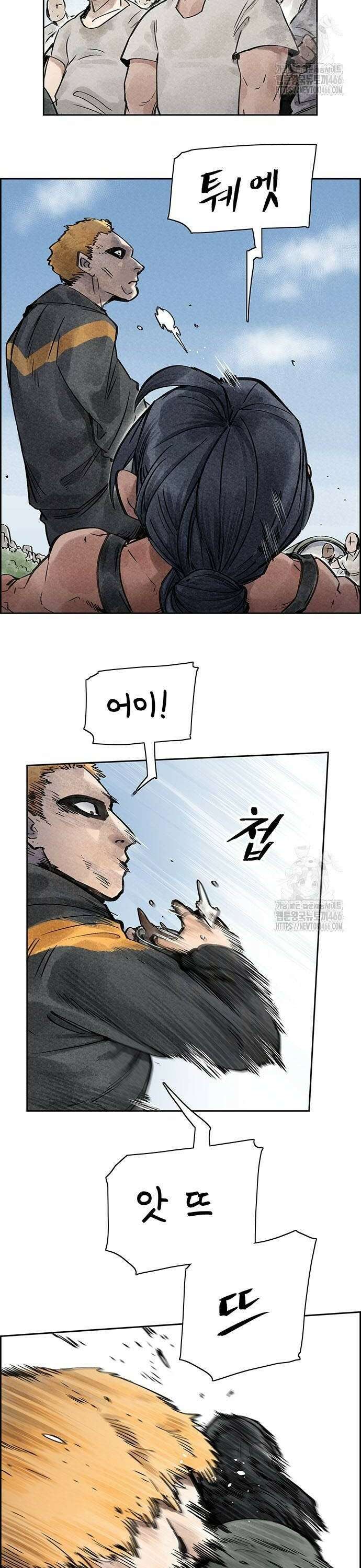 종이호랑이 15화 : 심청전 2
