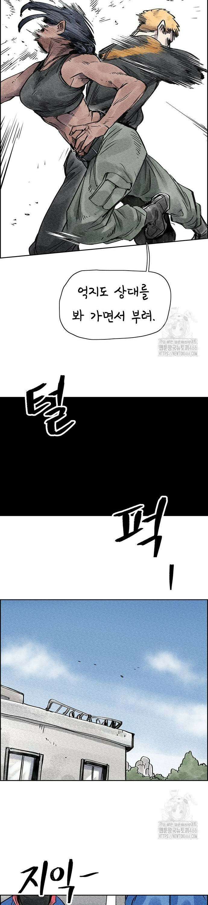 종이호랑이 15화 : 심청전 7