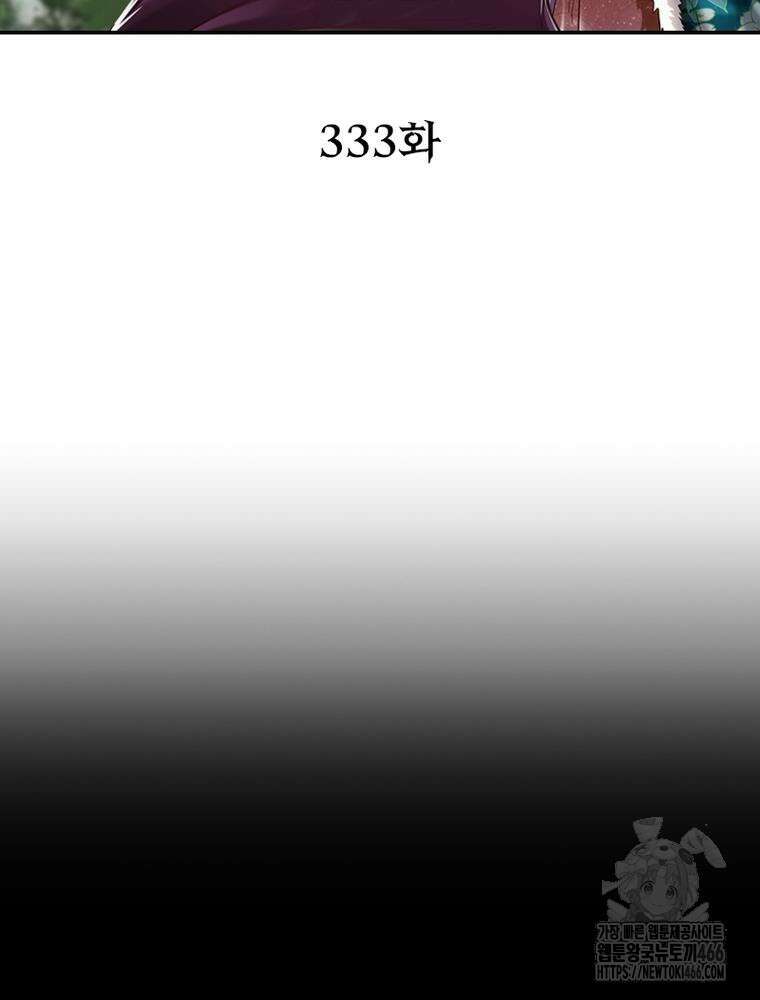 소르골 전기:천년전쟁 333화 2