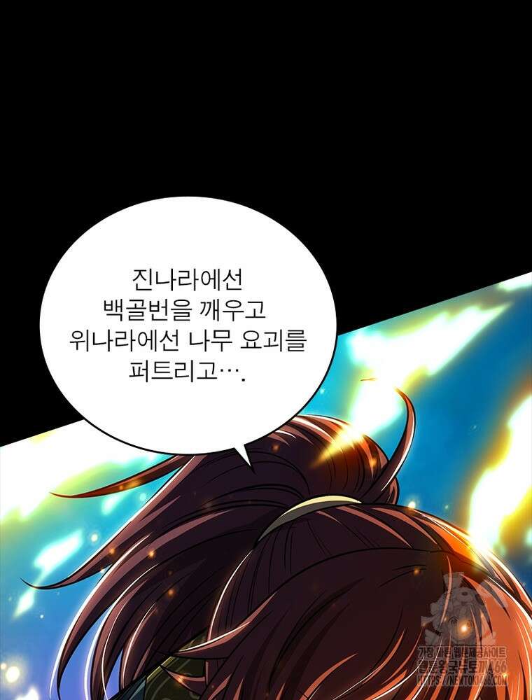소르골 전기:천년전쟁 333화 3