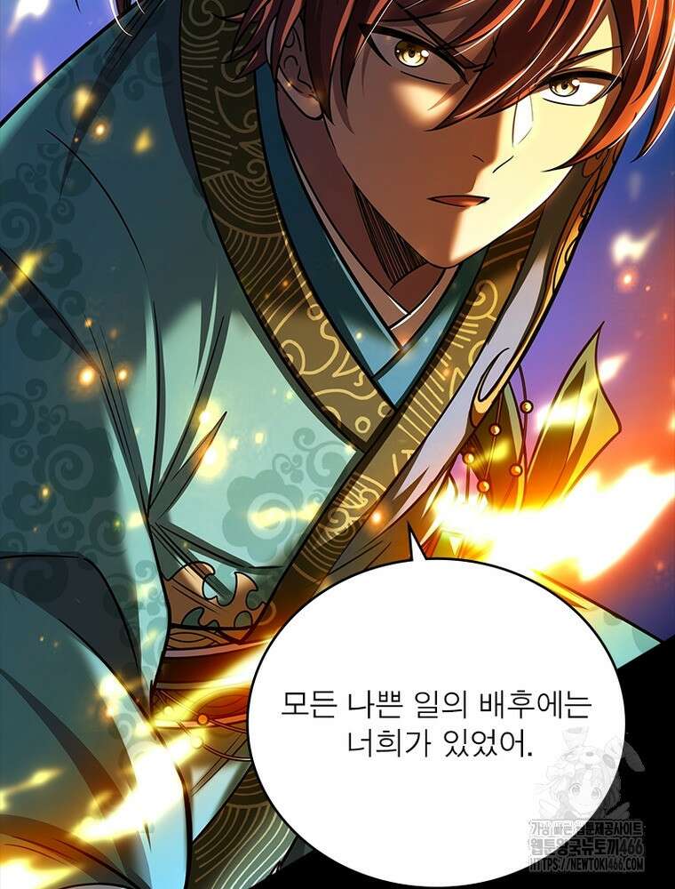 소르골 전기:천년전쟁 333화 4