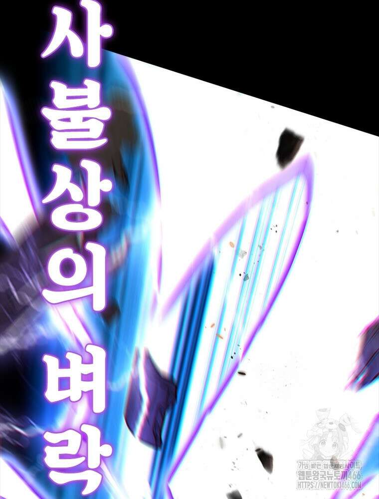 소르골 전기:천년전쟁 333화 10