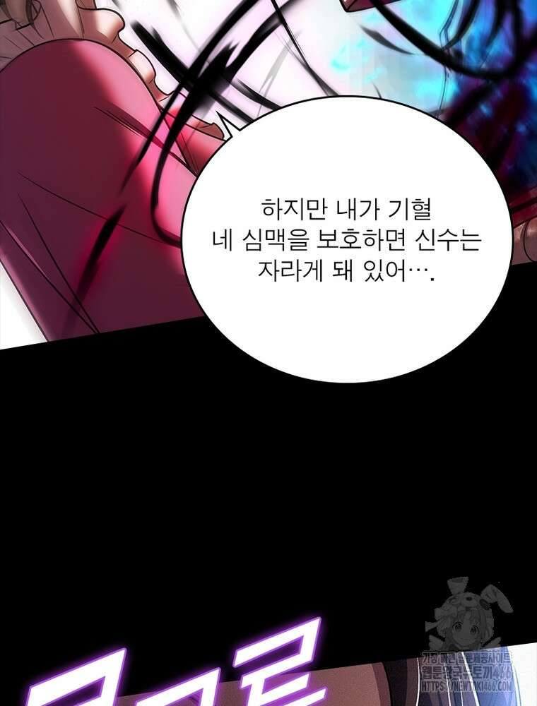 소르골 전기:천년전쟁 333화 14