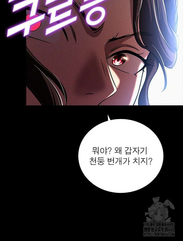 소르골 전기:천년전쟁 333화 15