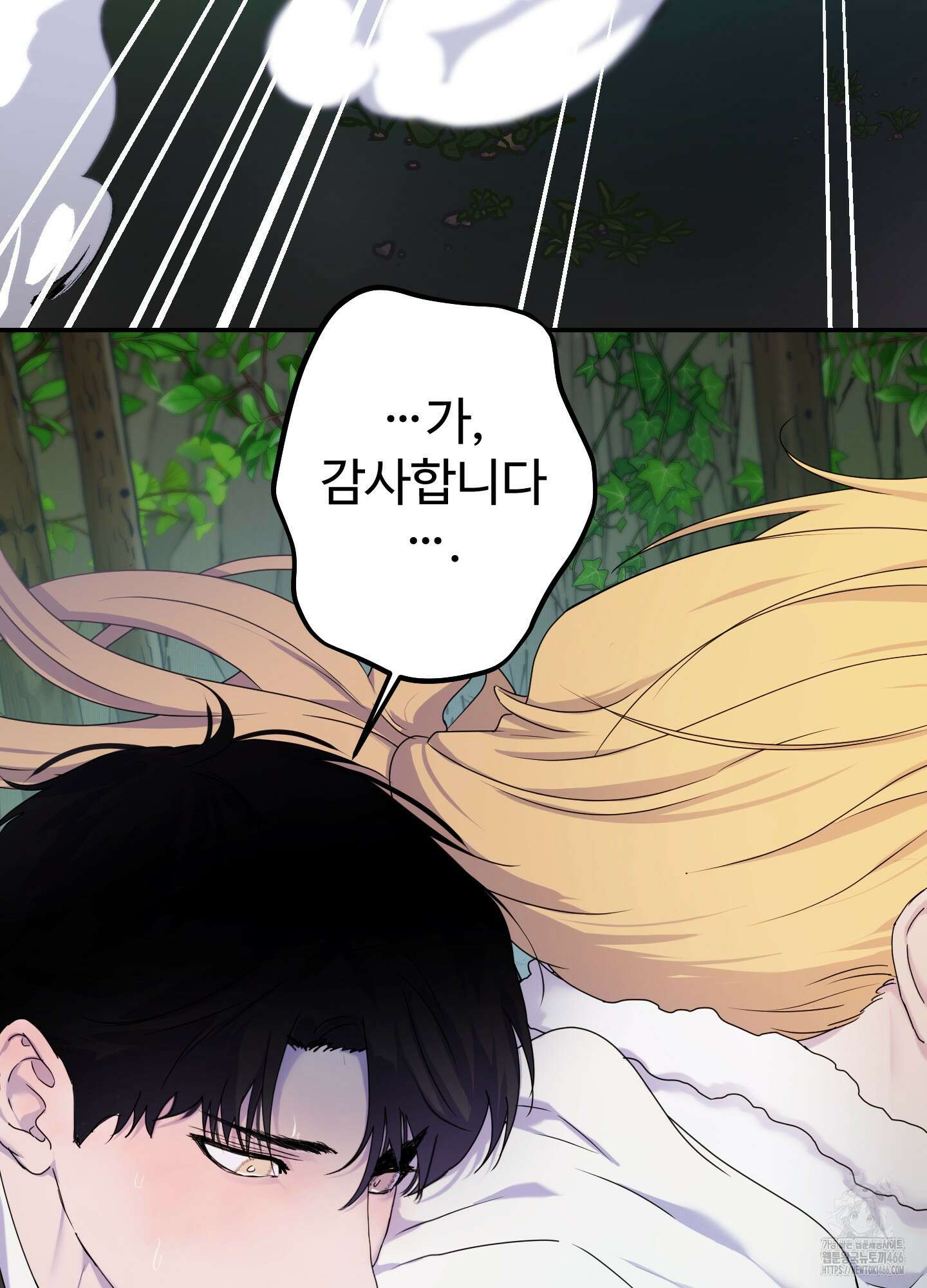 알로샤의 꽃 26화 3