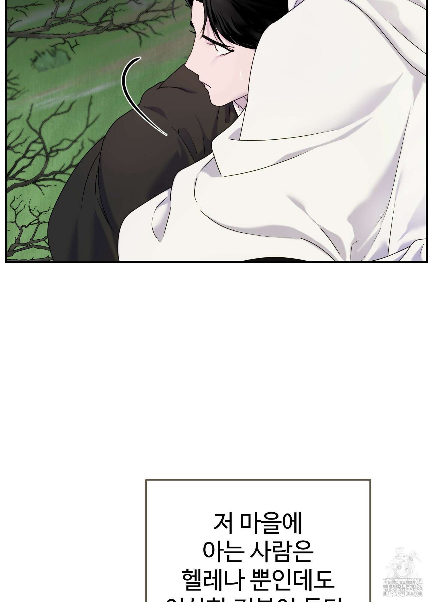 알로샤의 꽃 26화 5