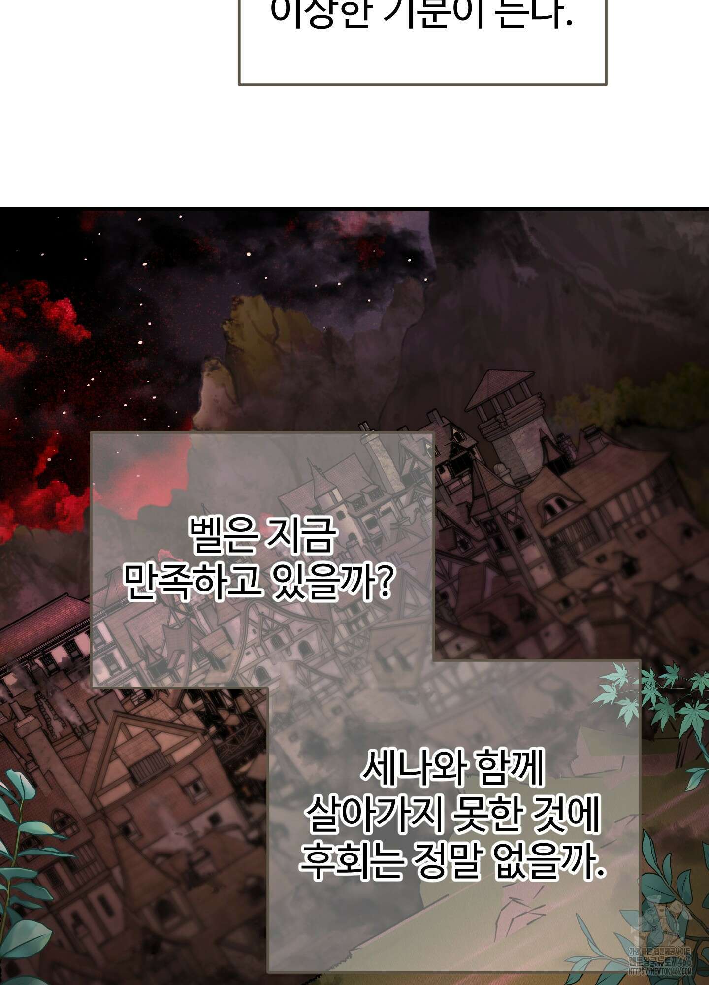 알로샤의 꽃 26화 6