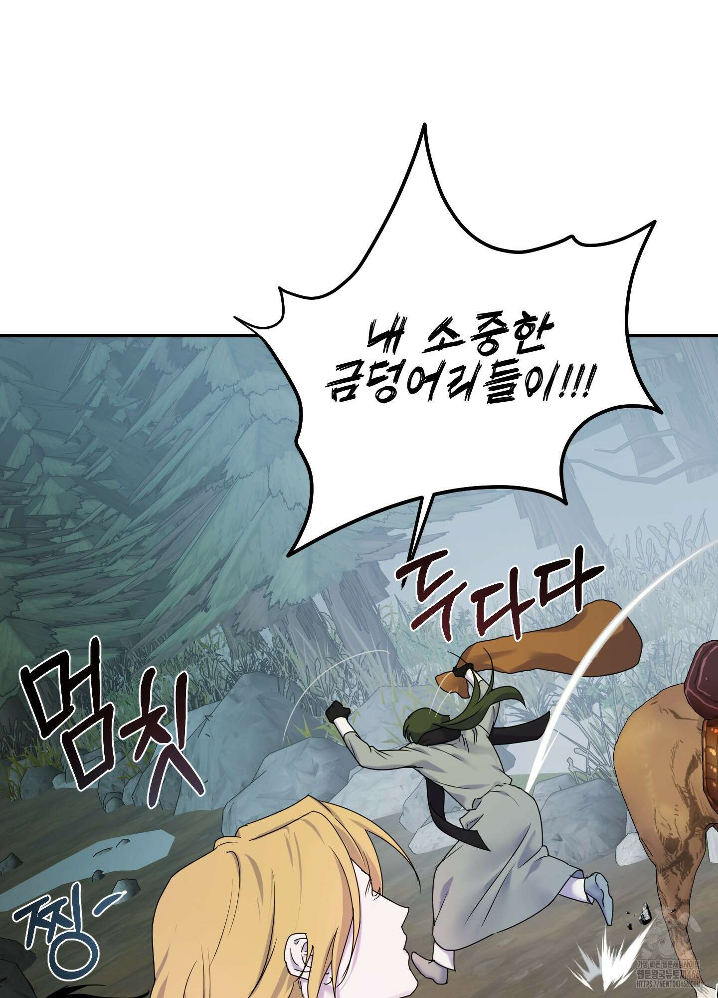알로샤의 꽃 26화 13