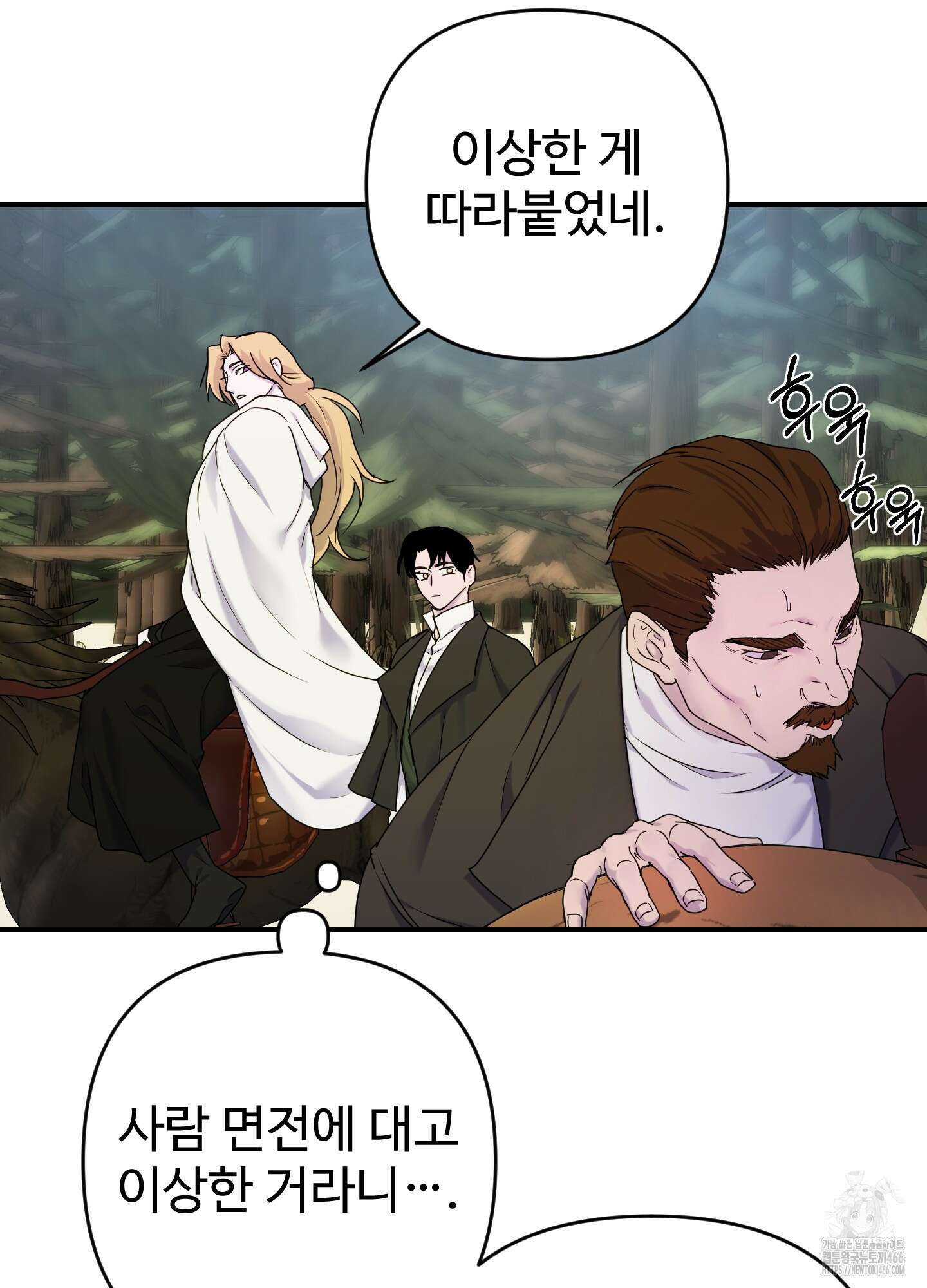 알로샤의 꽃 26화 15