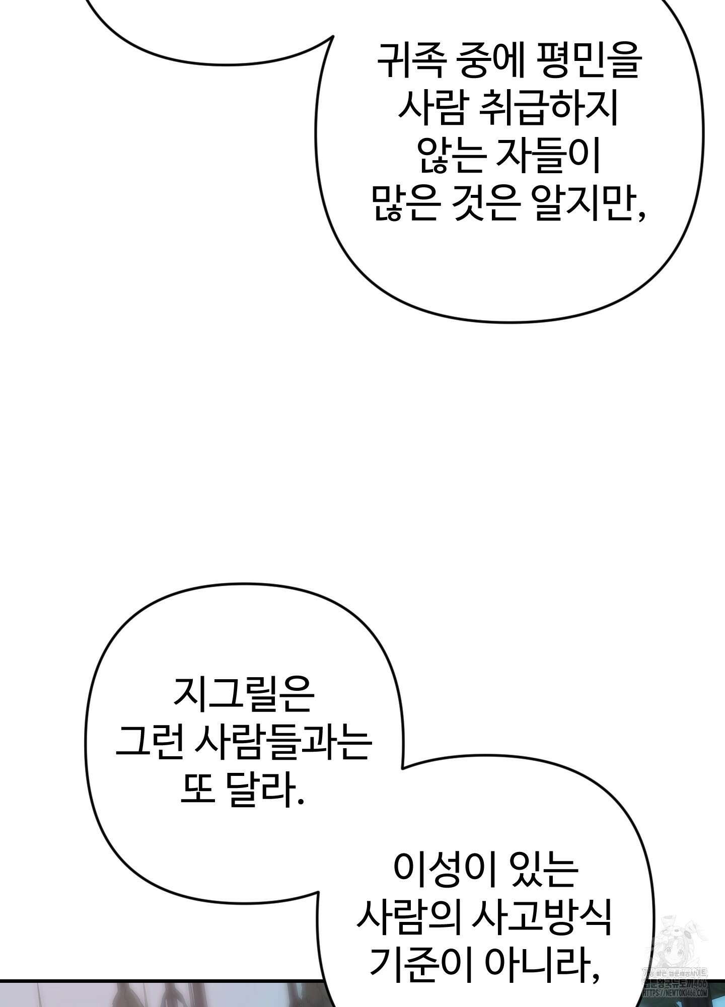 알로샤의 꽃 26화 16