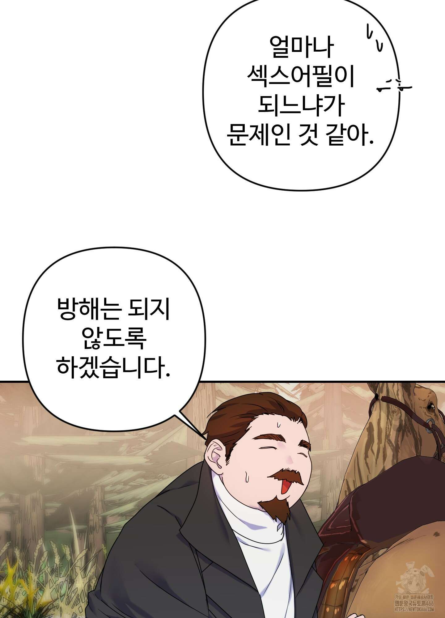 알로샤의 꽃 26화 18