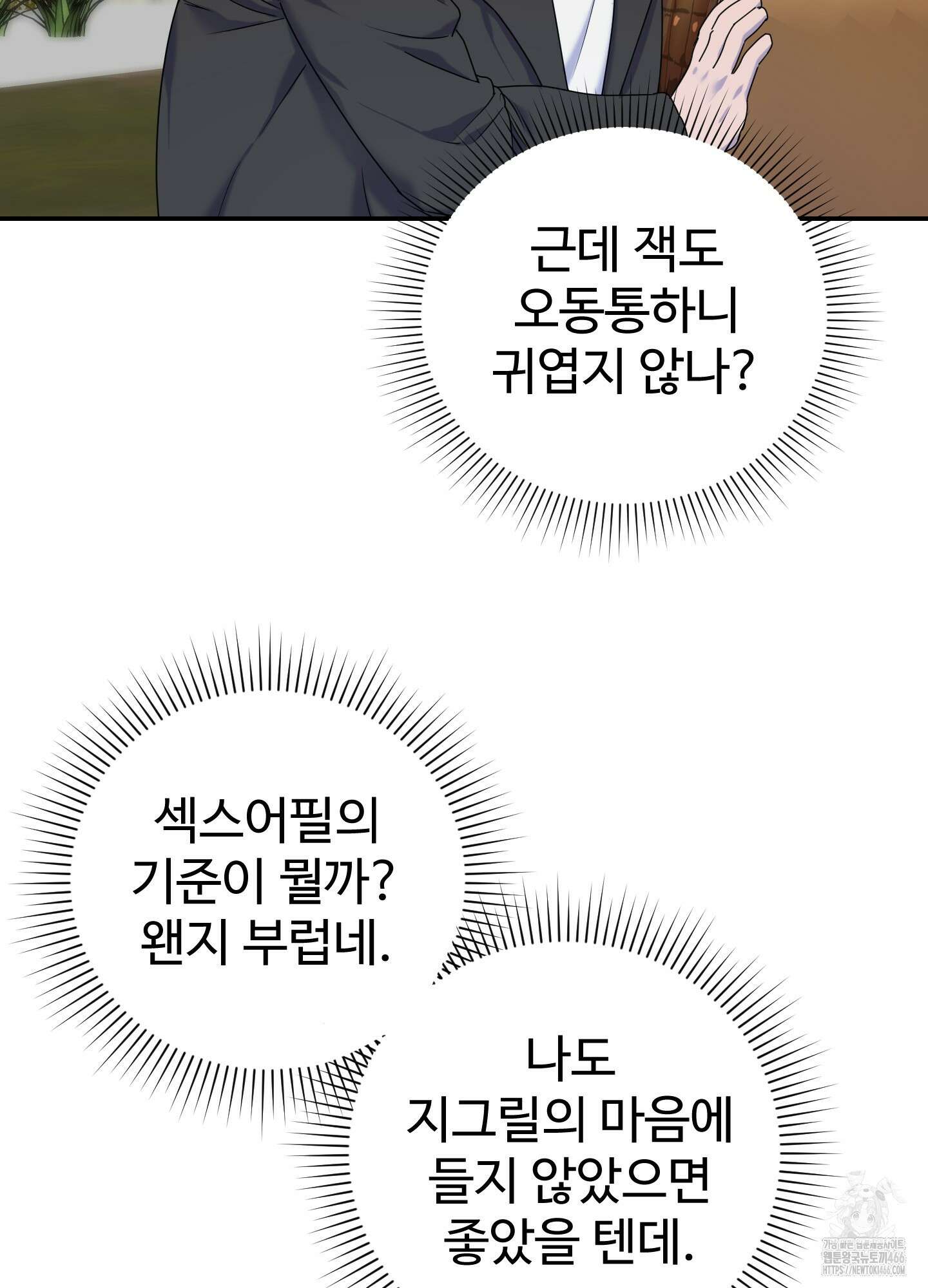 알로샤의 꽃 26화 19