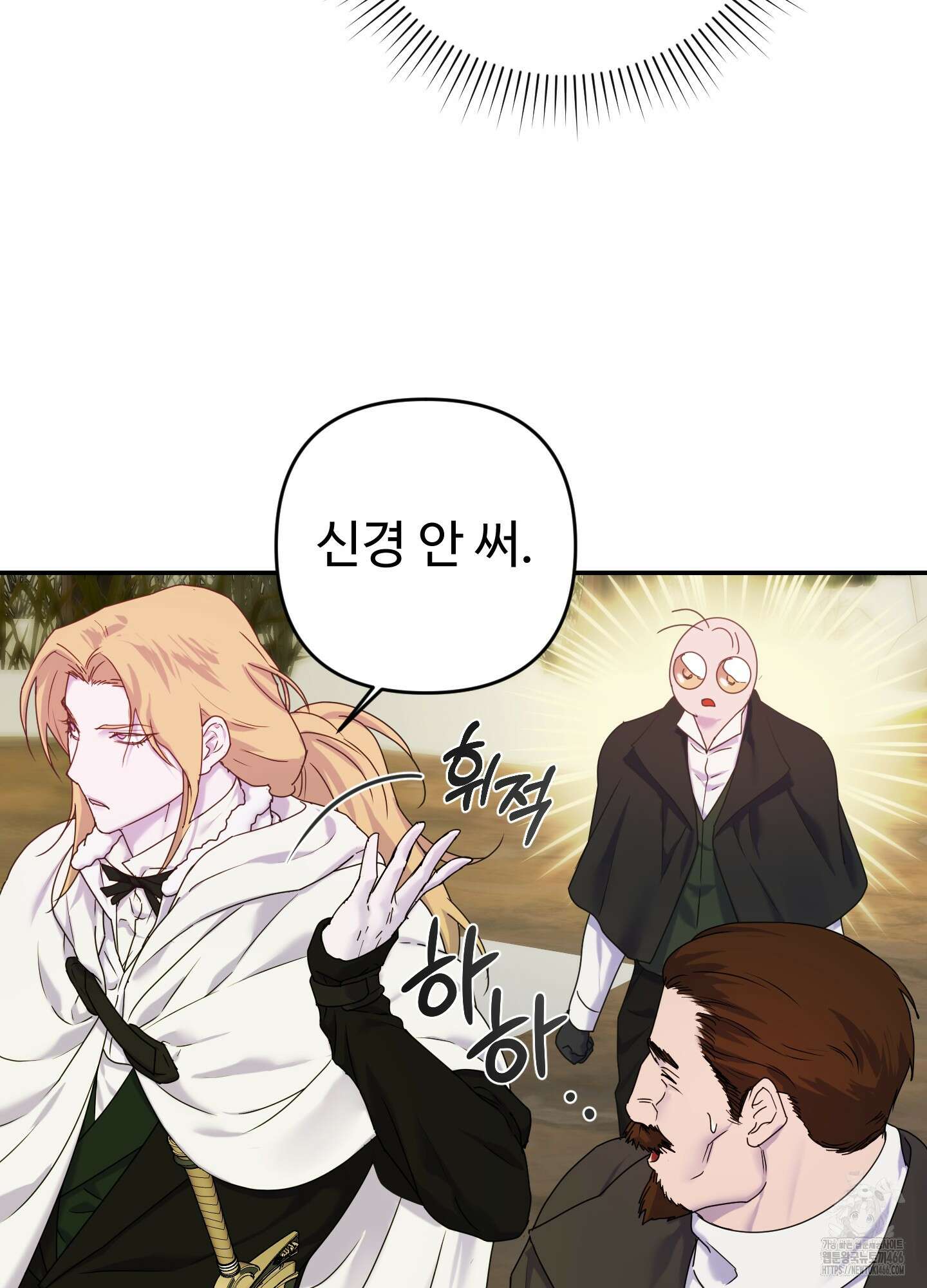 알로샤의 꽃 26화 20