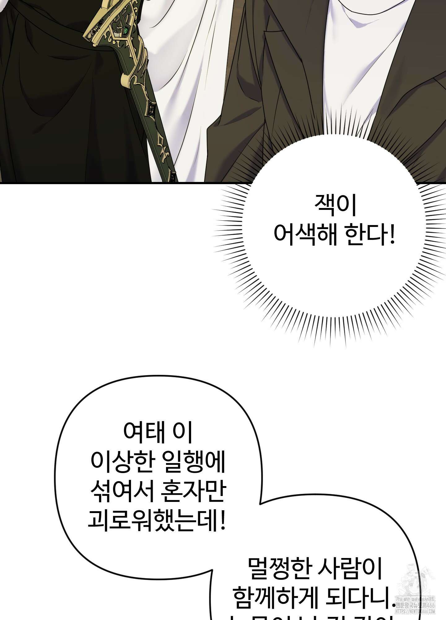 알로샤의 꽃 26화 21